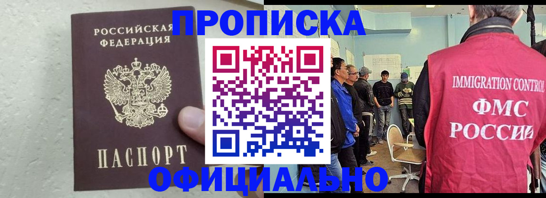 прописка в квартире в Каменск-Уральске