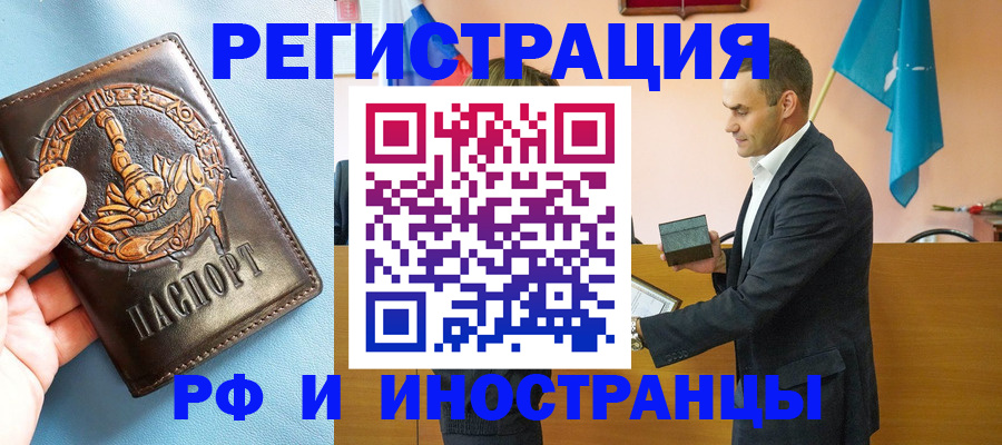 временная регистрация адрес в Каменск-Уральске