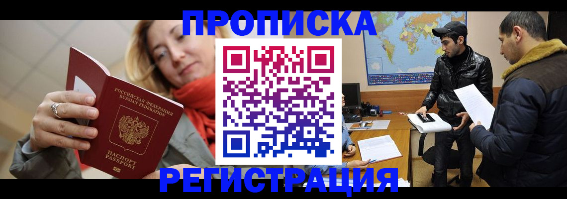 временная прописка в Каменск-Уральске