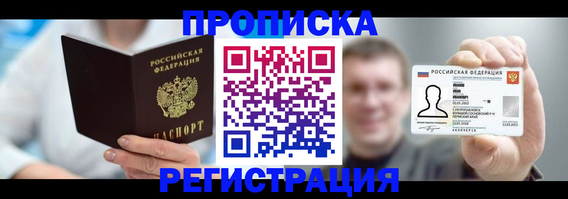миграционный учет в Каменск-Уральске